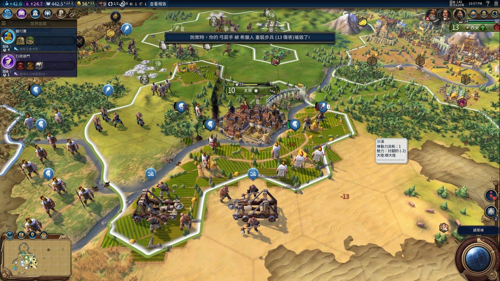 最终幻想14 完整版 截图3