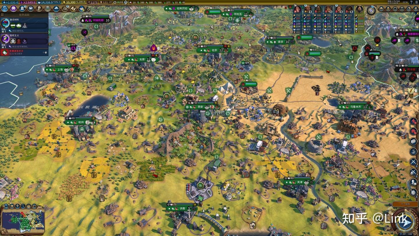 最终幻想14 完整版 截图8