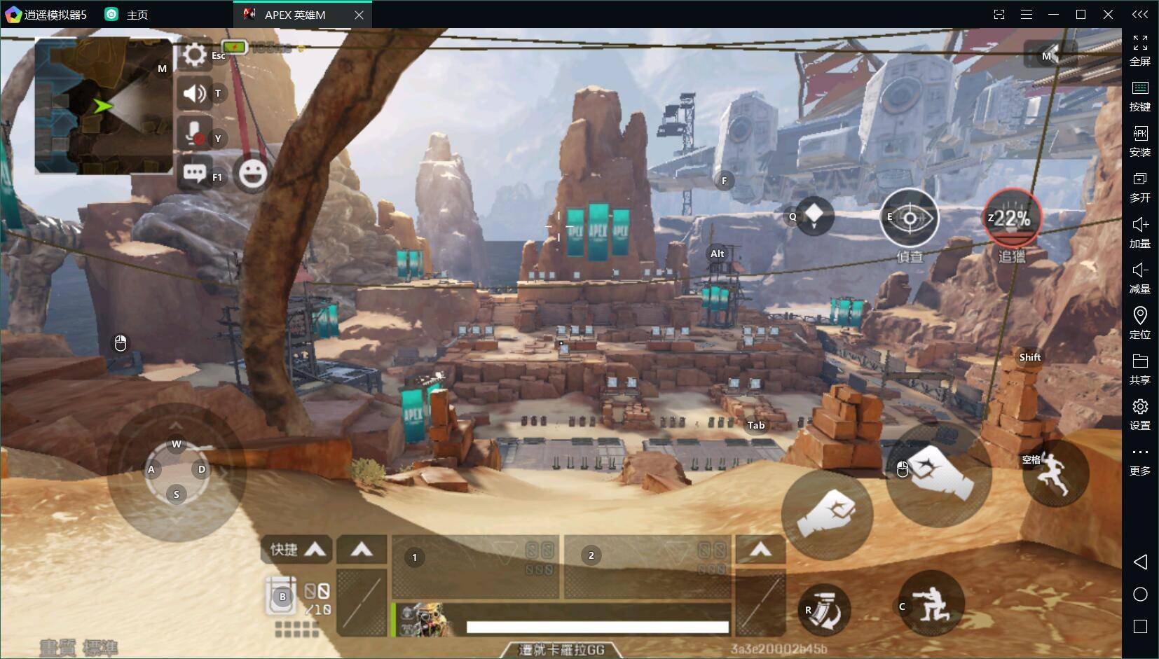 星际争霸2 豪华版 截图12