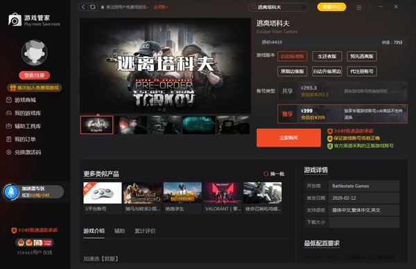 艾尔登法环 完整版 截图16