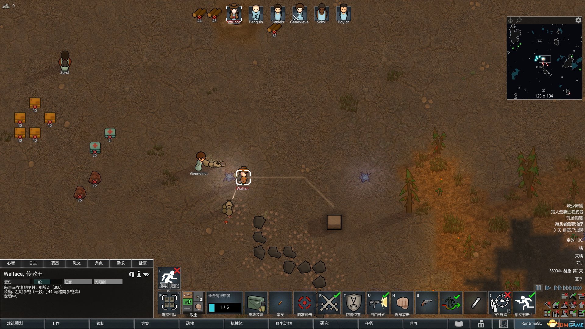 饥荒 豪华版 截图9