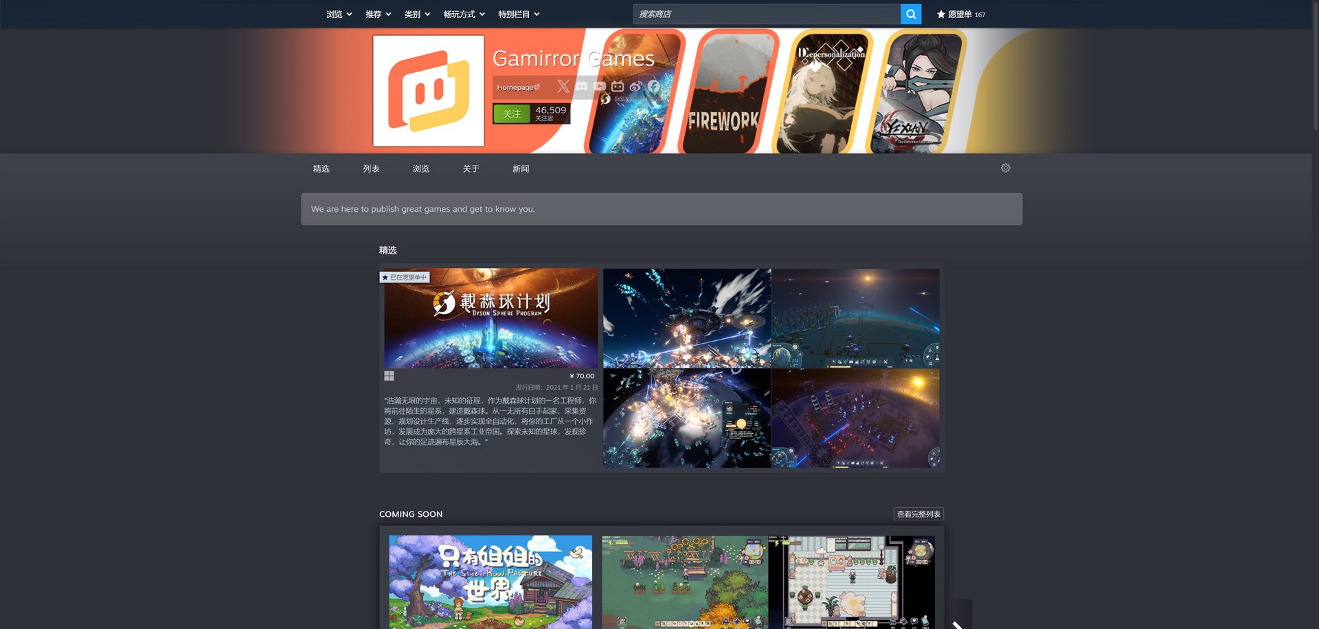 对马岛之魂 终极版 截图14