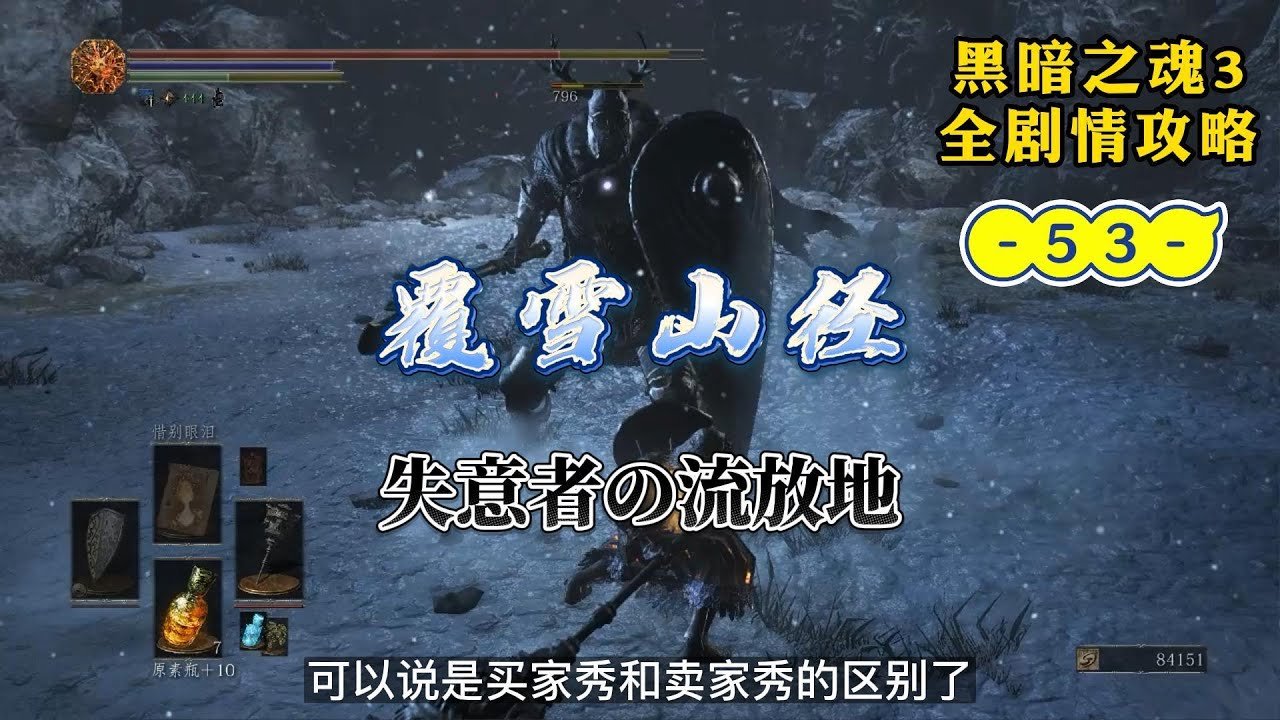 破晓传说 重制版 截图15