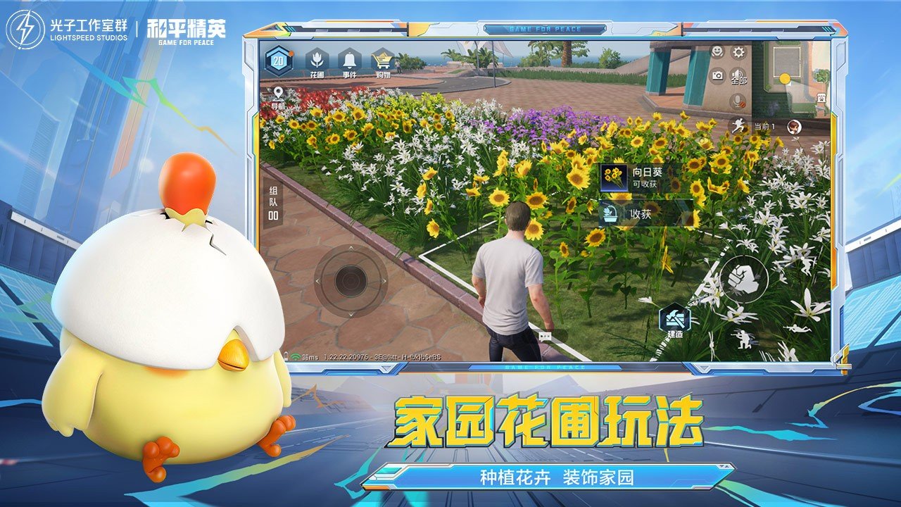 森林 豪华版 截图13