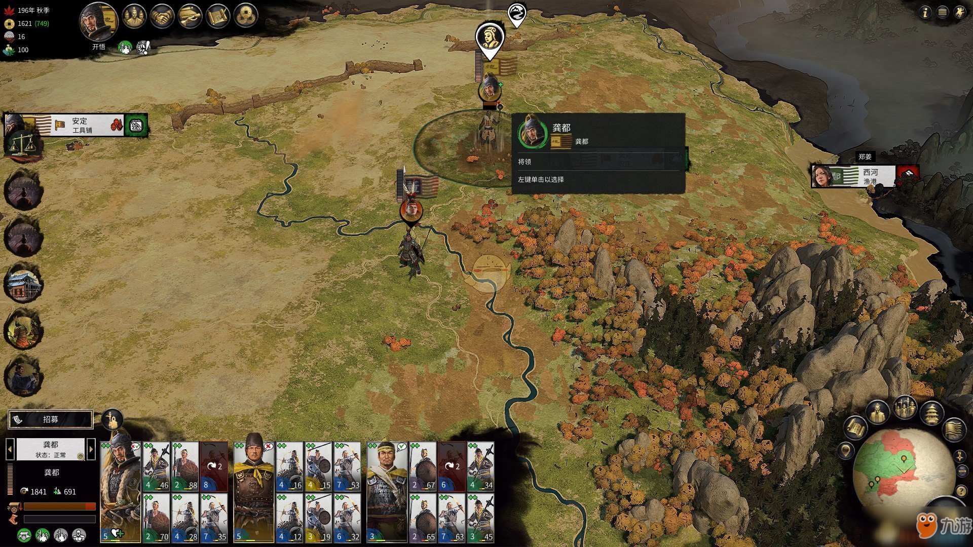 深岩银河 重制版 截图21