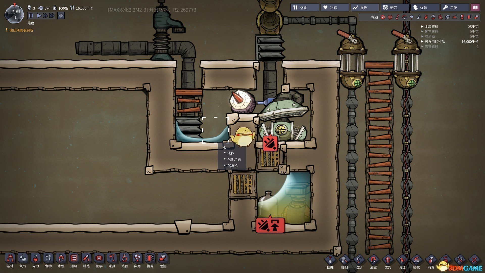 幸福工厂 终极版 截图8