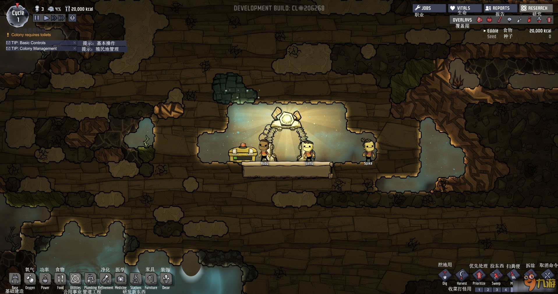 幸福工厂 终极版 截图17