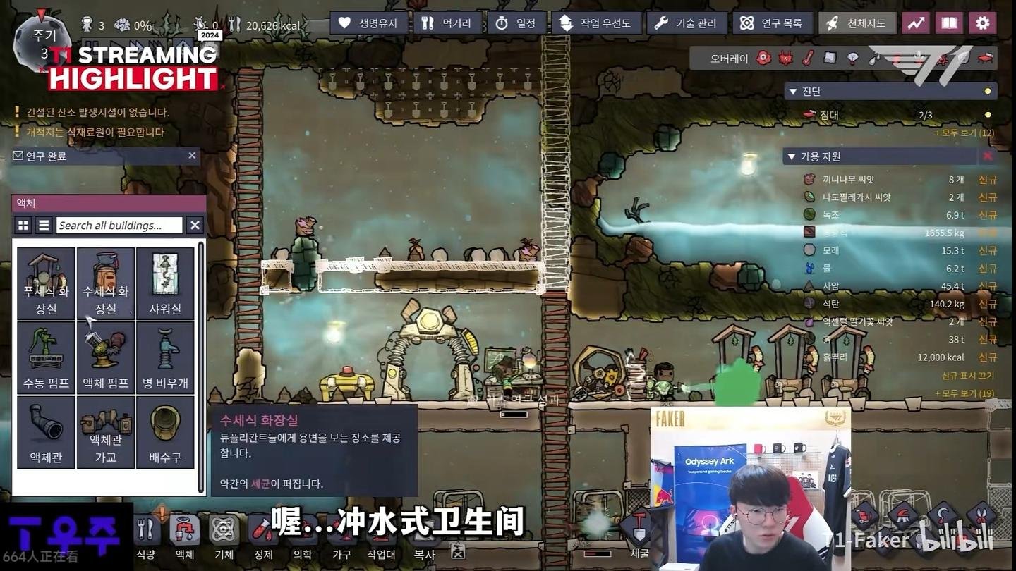 幸福工厂 终极版 截图18