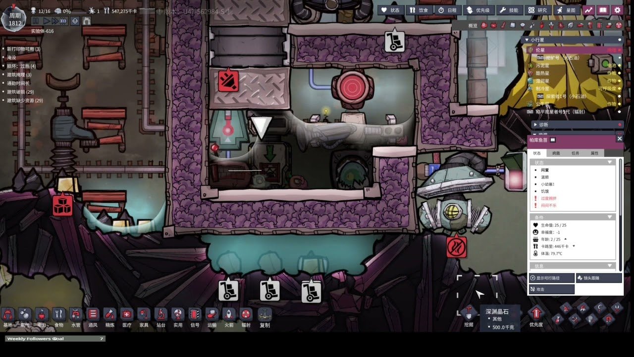 幸福工厂 终极版 截图20