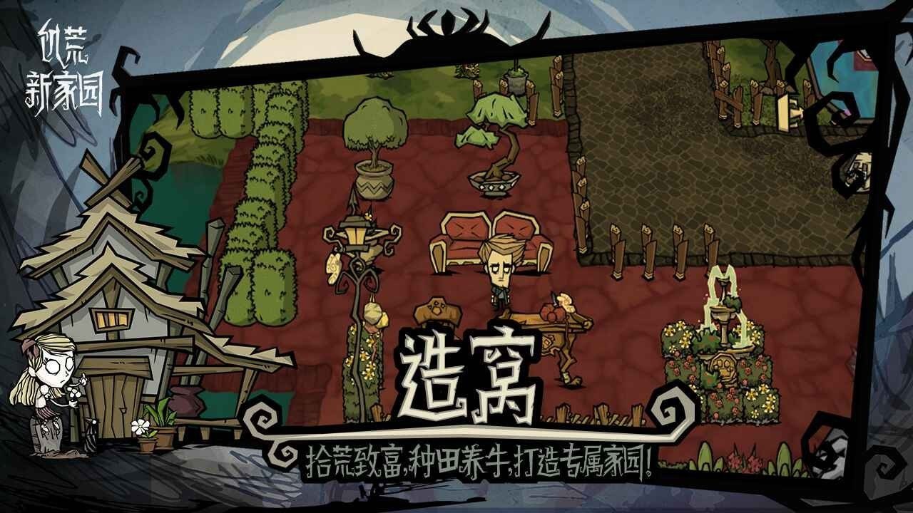 森林 完整版 截图7