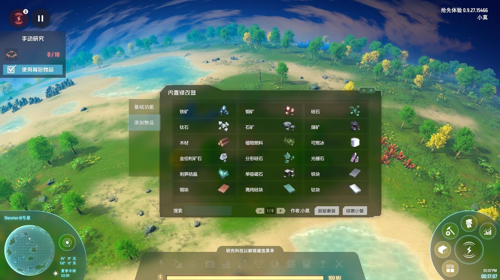 DOTA2 豪华版 截图10