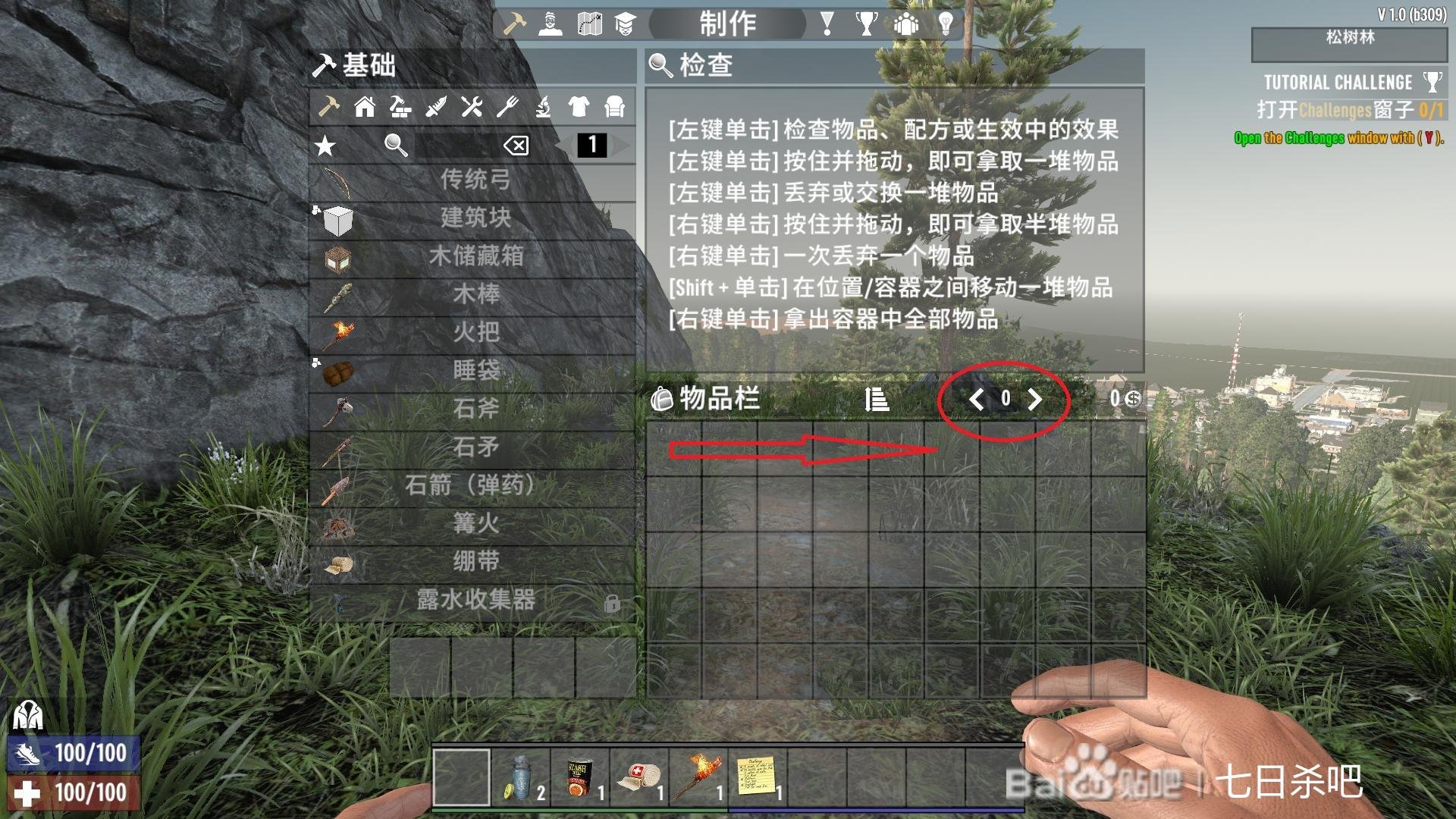 泰拉瑞亚 完整版 截图1