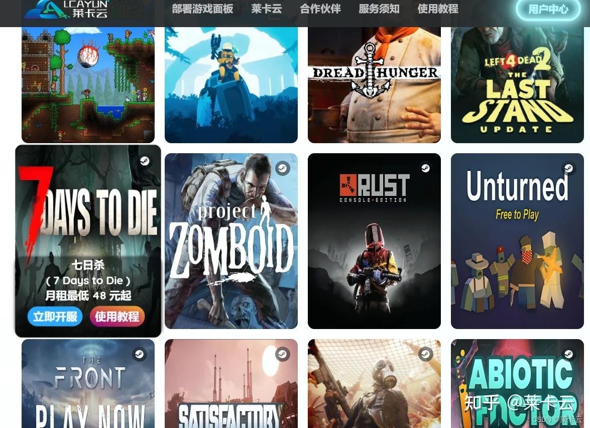 泰拉瑞亚 完整版 截图20