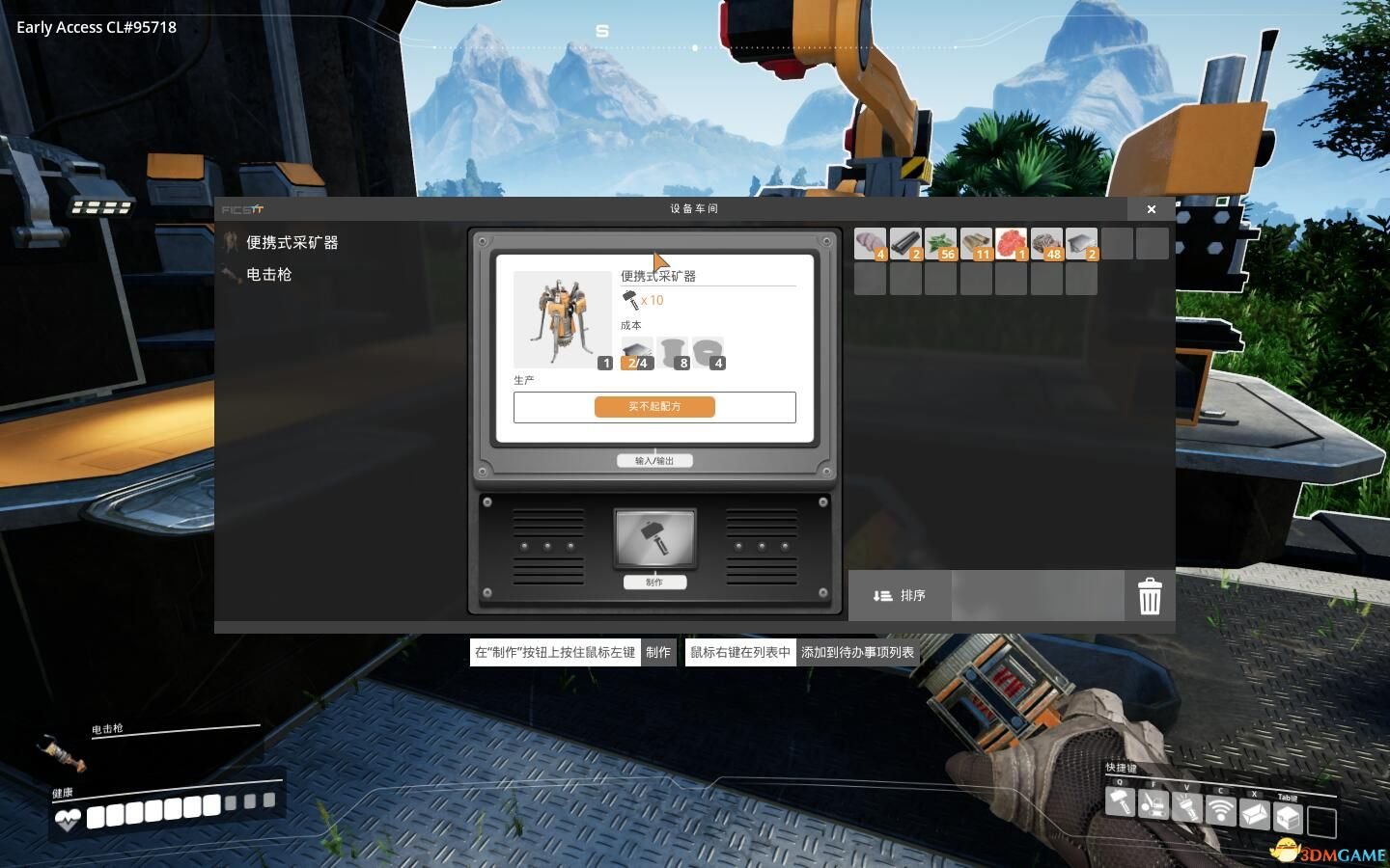 巫师3：狂猎 截图17