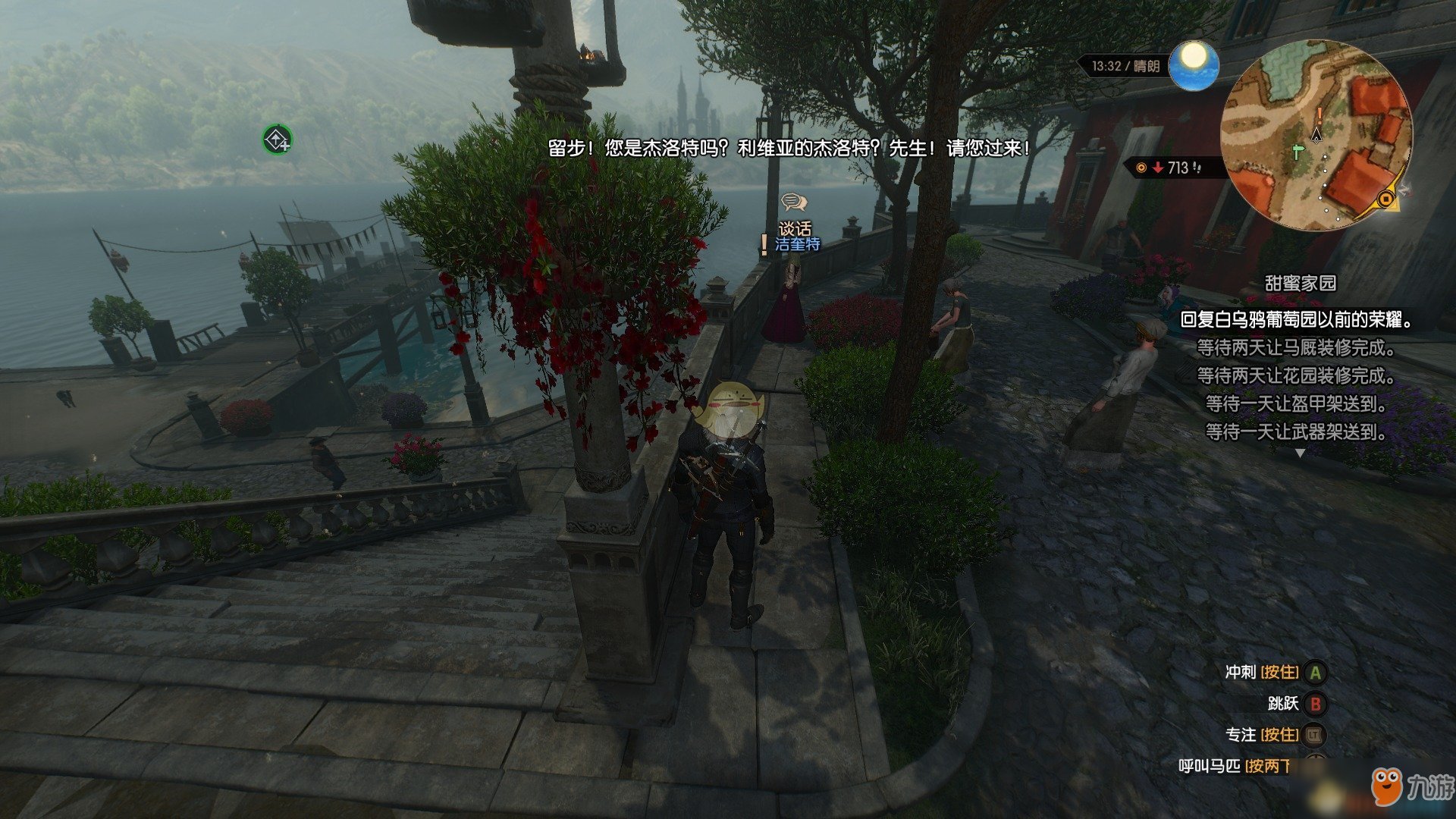 我的世界 完整版 截图17