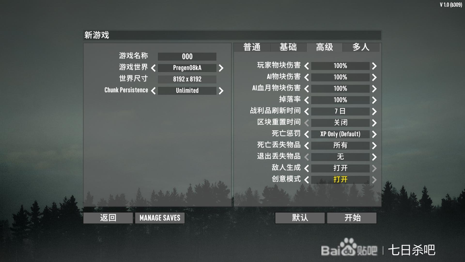 文明6 完整版 截图19