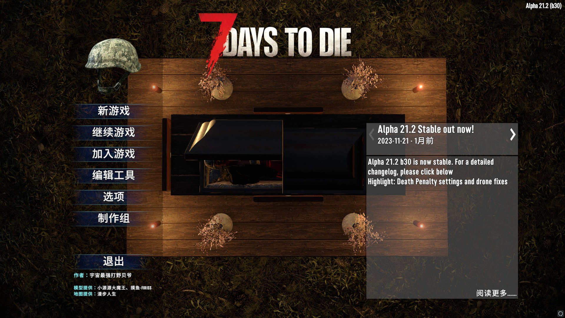 文明6 完整版 截图20