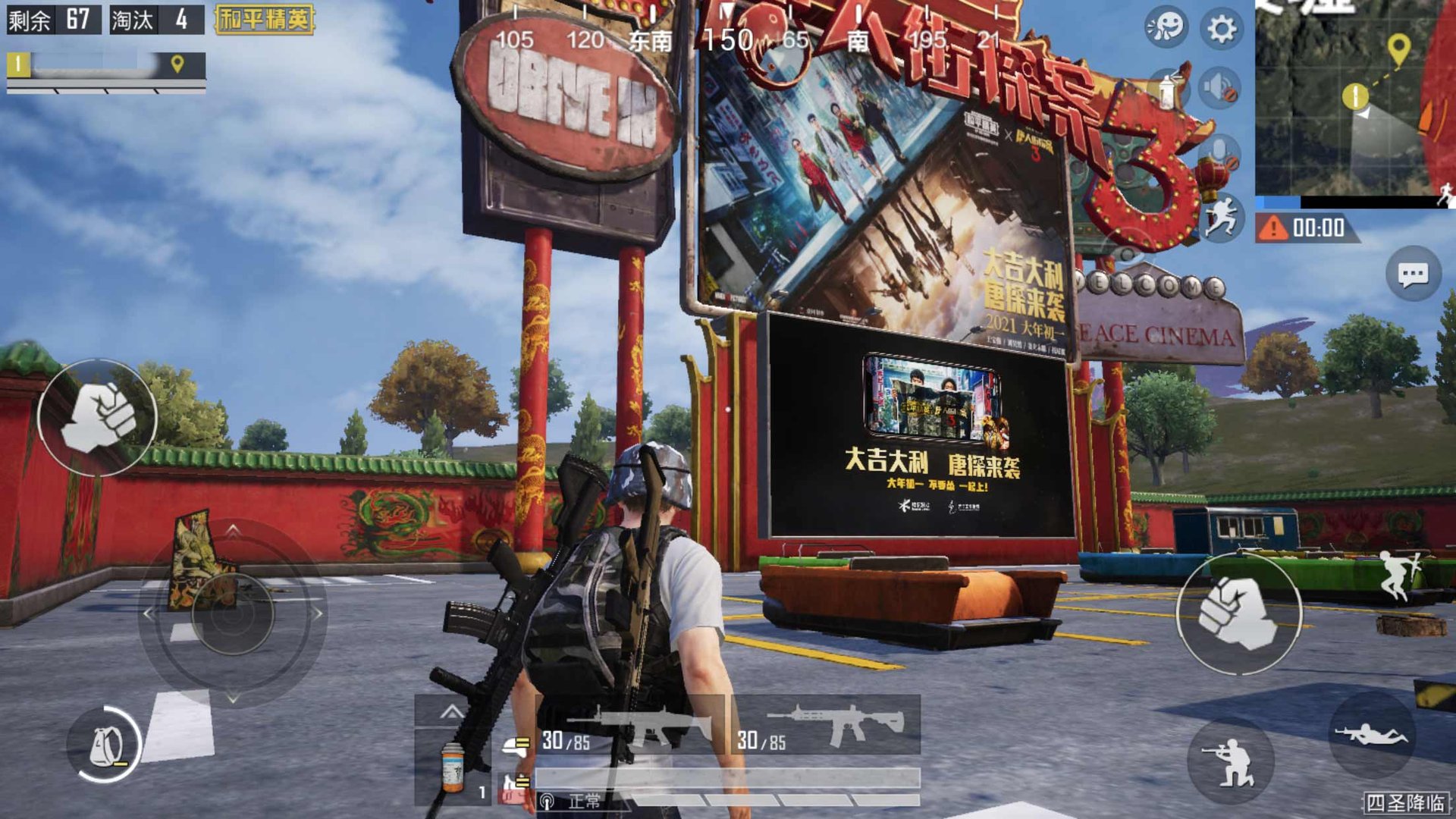 地平线：零之曙光 截图1