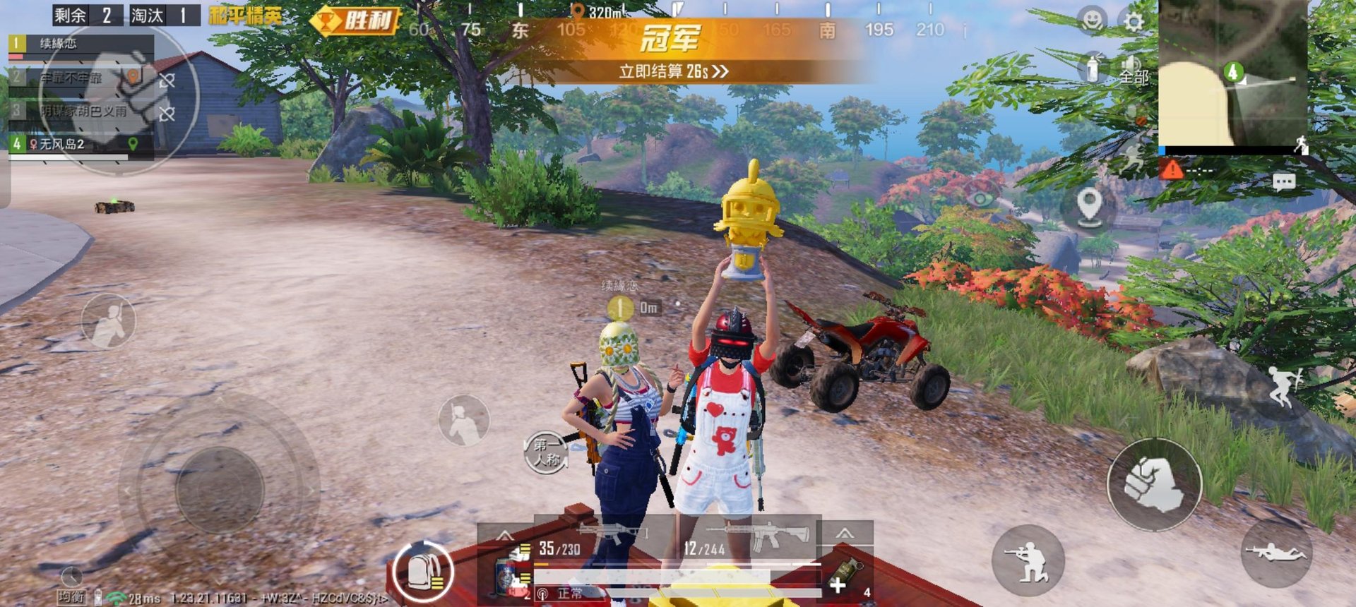 地平线：零之曙光 截图4