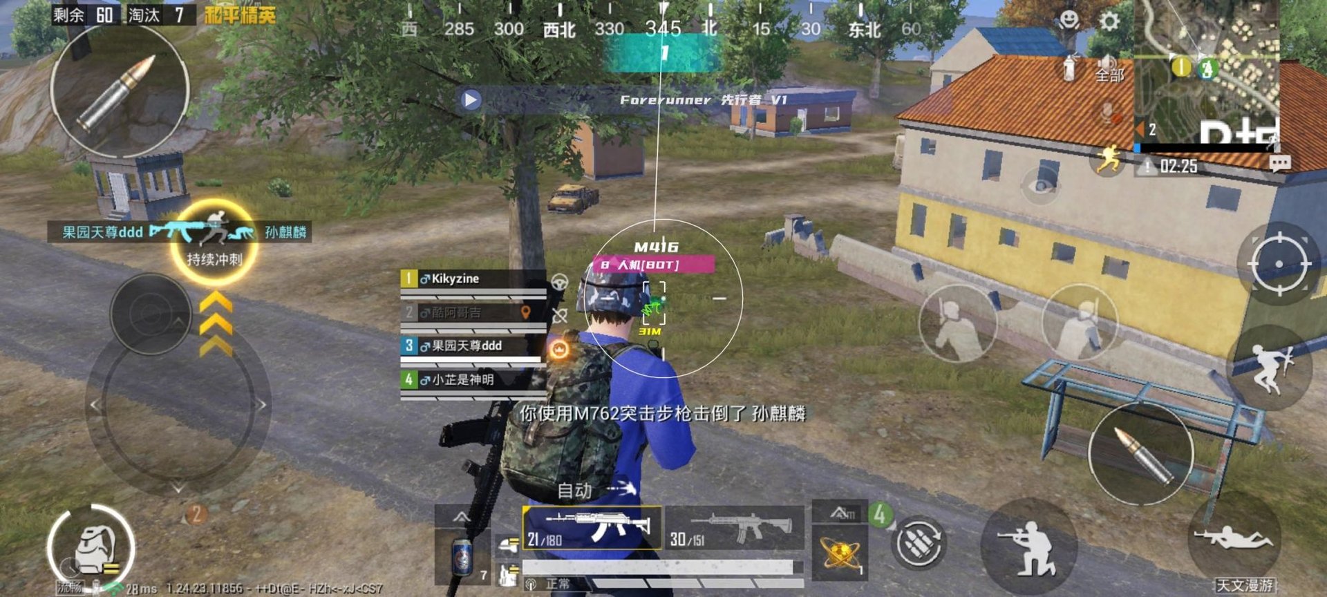 地平线：零之曙光 截图17